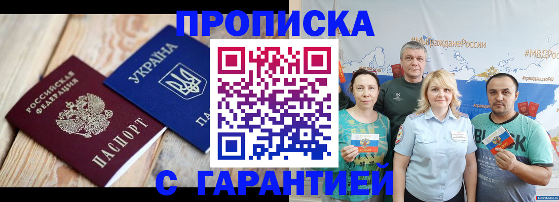 прописка для военкомата в Североморске